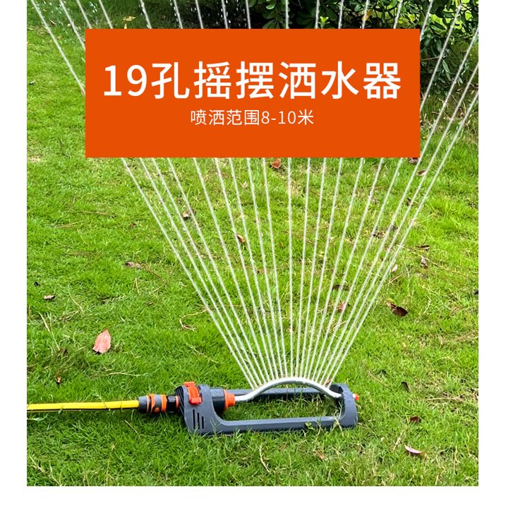 BN-LINK Oscillating Sprinkler with 4-Way Adjustable Spray, 19 Hole Nozzles, Water Sprinkler for Yard Lawn Covers up to 4,000 sq.ft, Includes Spray Jet Cleaning Needle, Gray
